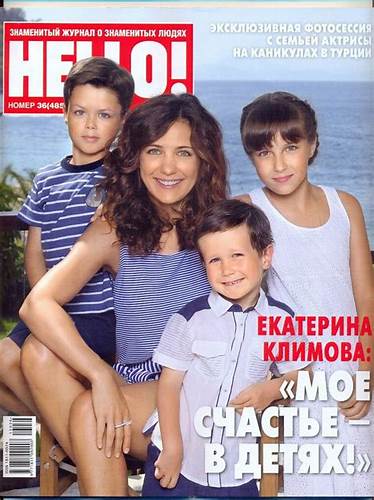 Дети екатерины климовой фото Дети екатерины климовой фото