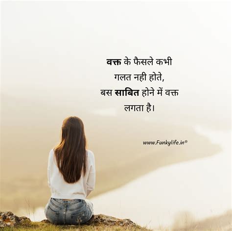 Unique Quotes In Hindi