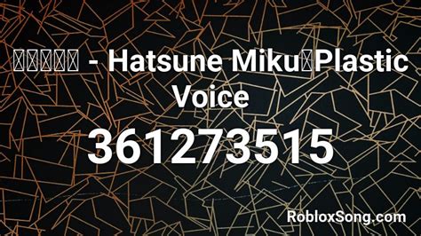 初音ミク Hatsune Miku Plastic Voice Roblox Id Roblox Music Codes