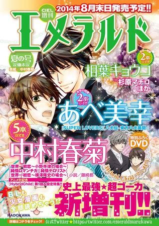 Sekaiichi hatsukoi anime news network. Kadokawa Launches Sekai-ichi Hatsukoi's Manga Magazine ...