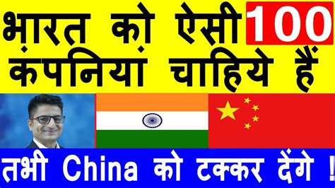 Pltr | complete palantir technologies inc. भारत को ऐसी 100 कंपनियां चाहिये हैं तभी China को टक्कर ...