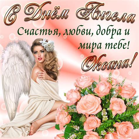 3 июня не зря назвали еленины косы. С днем ангела - лучшая подборка открыток в разделе: С днем ...
