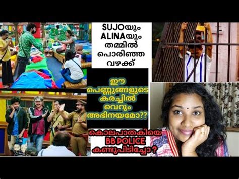 Do not use rajini name for your babble. BIGG BOSS MALAYALAM SEASON 2 EPISODE 12 /DAY 11/ JANUARY ...