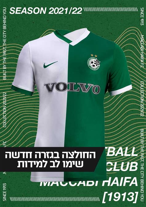 Maccabi haifa football team, country: Maccabi Haifa voetbalshirts 2021-2022 - Voetbalshirts.com