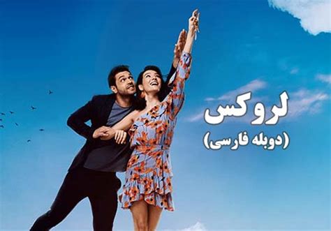 Lerux Doble Farsi Part 1 Serial Watch Online For Free In Hd