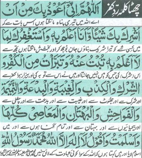 6 Kalma Read Holy Quran Online