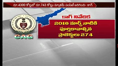 Cag Report On Ap Budget Ap Assembly Budget Sessions Ntv Youtube