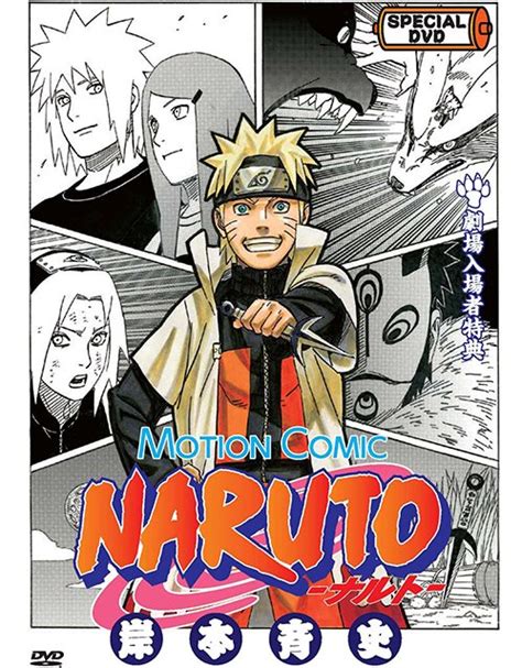Motion Comic Naruto Narutopedia Fandom Powered By Wikia