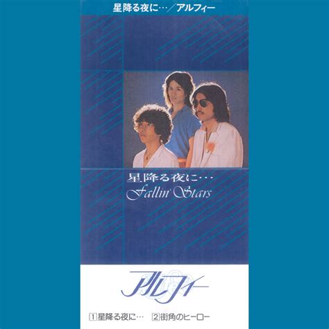 Release “Hoshi Furu Yoru ni…” by THE ALFEE - Cover Art - MusicBrainz
