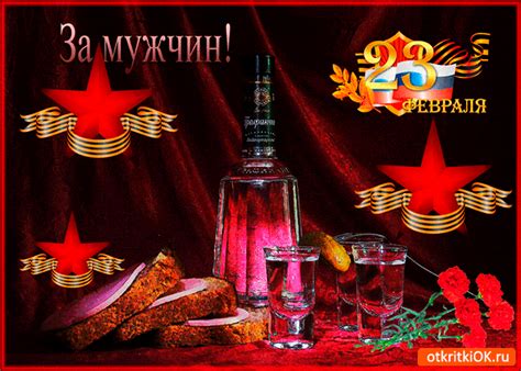 А также — самые добрые пожелания здоровья. Открытка мужчине с праздником 23 февраля - Скачать ...