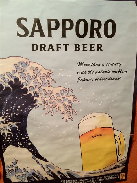 Sapporo Beer Poster Beer Poster Beer Advertisement Japanese Beer