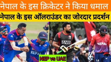 Nepal Vs Uae Match Nepal Cricket All Records And Nepal Cricke All Updates Nepalcricket Cricket