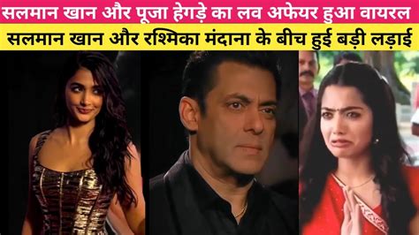 Salman Khan And Pooja Hegdes Love Affair Goes Viralbig Fight Between Salman Khan And Rashmika
