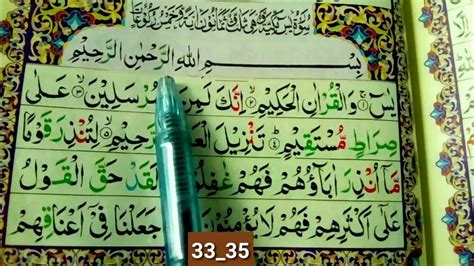 Surah Yasin Surah Yasin Full Hd Arabic Text Learn Quran For Kids