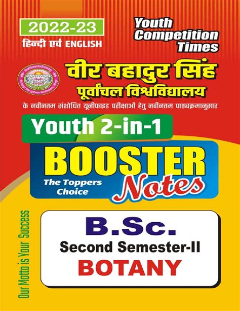 download b sc botany first year second semester booster notes 2022 23 by yct expert team pdf