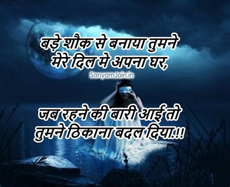 Maybe you would like to learn more about one of these? Very Sad Shayari Pictures - Hindi Shayari Dil Se