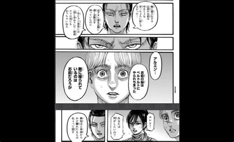 Read the rest of this entry ». 【動画】進撃の巨人 112 201901 Attack on Titan 112 raw 読みやすさ重視 ...