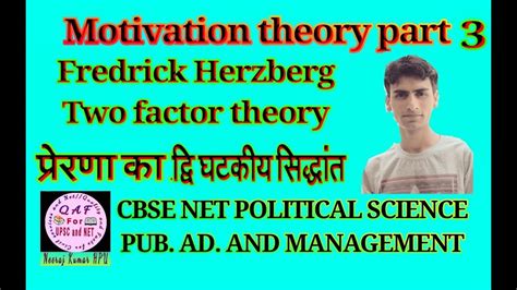 The two factor theory is not free from bias as it is based on the natural reaction of employees when they are enquired the sources of satisfaction and dissatisfaction at work. theory of motivation part three , two factor theory of ...