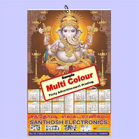 P463 Ganesh Poly Foam Calendar Printing 2021 Vivid Print India