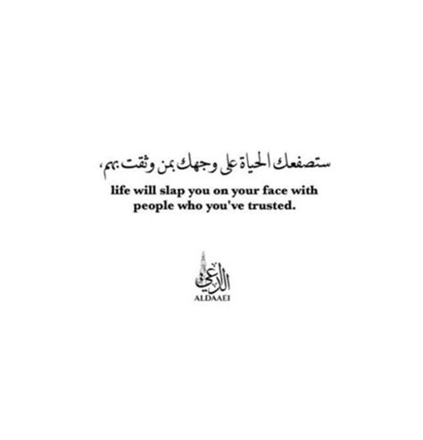 arabic quotes and meanings
