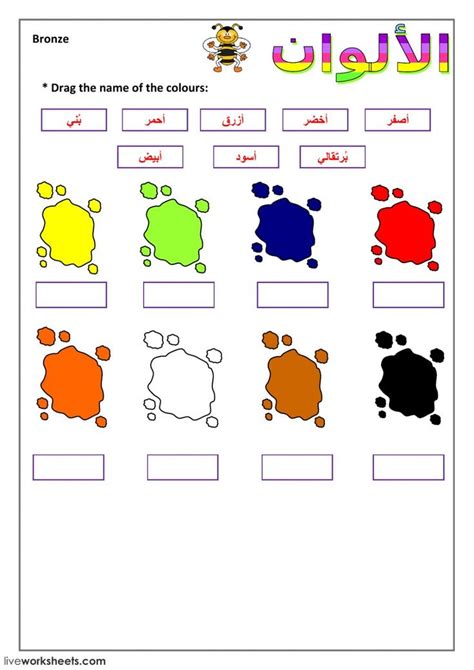The Colours Interactive Worksheet Arabic Alphabet For Kids Arabic