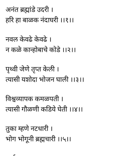 Swami samarth, also known as swami of akkalkot was an indian spiritual master of the dattatreya tradition. Pin on Marathi Kavita