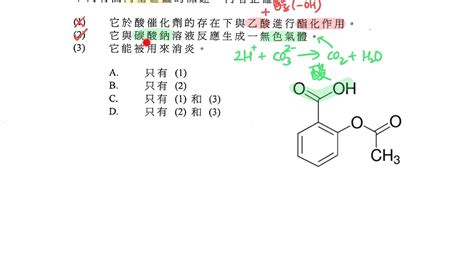 Maybe you would like to learn more about one of these? DSE 2014 Chem MC no.32 - YouTube