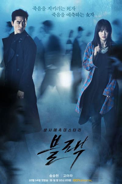 Watch !, watch drama online for free in high quality and fast streaming, watch and download drama free, watch drama using mobile phone for free at dramanice.io! Watch Black (Korean Drama) Episode 18 online at Dramanice