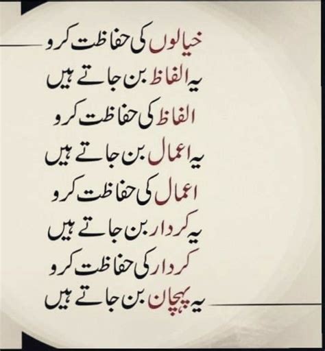 Heart Touching Quotes In Urdu كونتنت
