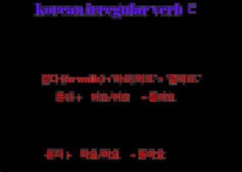 Korean Irregular Verbs ㄷ Irregular Conjugation Learn Korean
