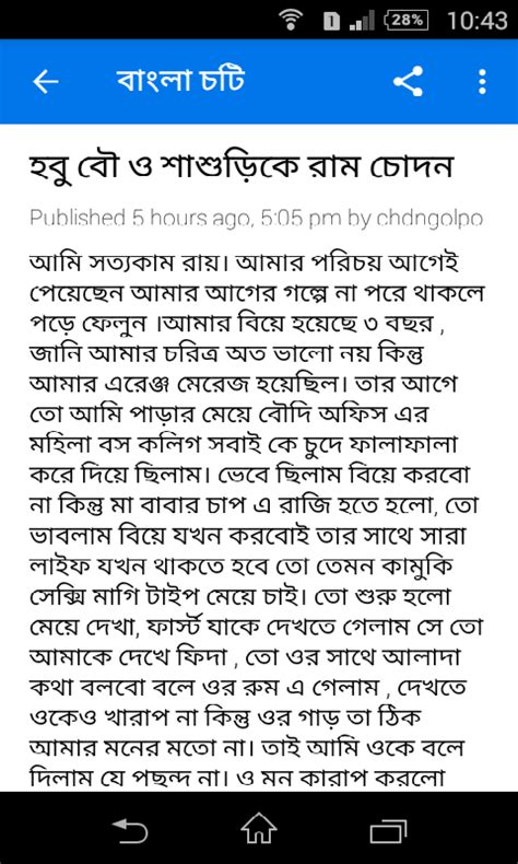 Bangla Chodar Golpo Bangla Font Telegraph