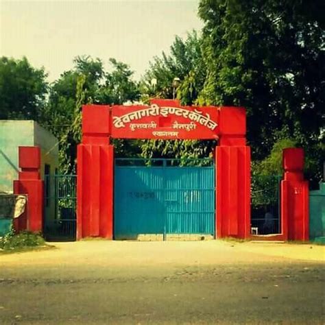 Dev Nagari Inter College Kurawali Mainpuri Mainpuri