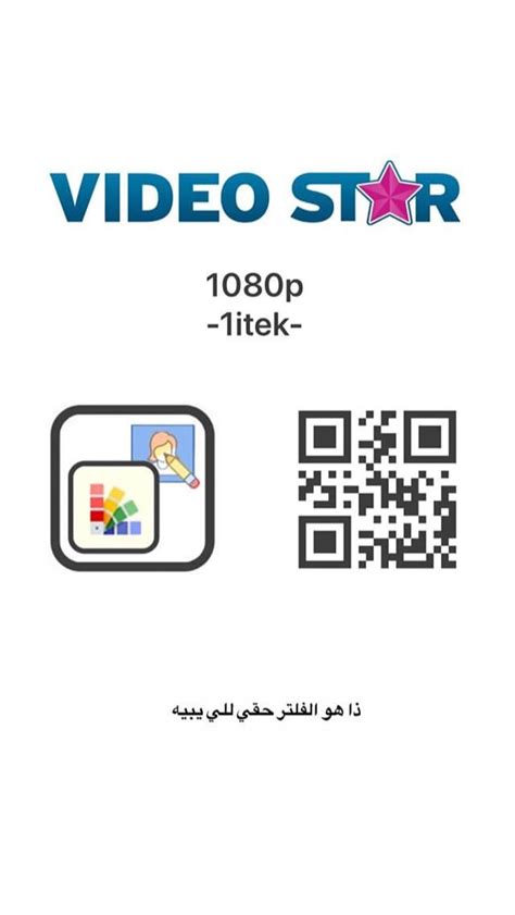 {shakes, transitions :) enjoy the videos and music you love, upload original content, and share it all with friends, family, and. Pin by Morgan on Qr code | Coding, Video editing, Video