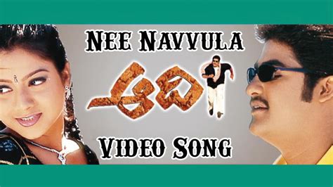 Aadi Movie Nee Navvula Video Song Jr N T R Keerthi Chawla
