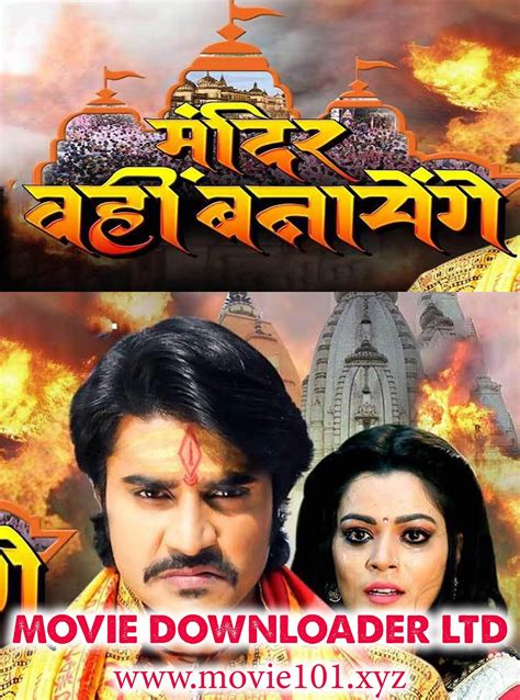 Mandir Wahi Banayenge 2019 Bhojpuri Movie Hd