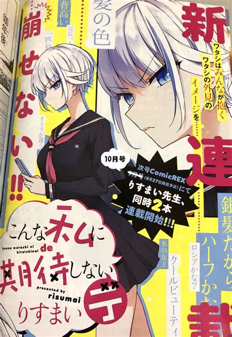 Maybe you would like to learn more about one of these? Manga author Shomin Sample will release a new piece this ...