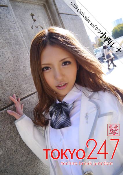 Tokyo 247 Girls Collection Vol059 小西レナ アイエフラボ 本 電子書籍 二次流通 Disel Books