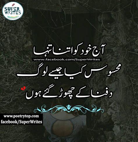 Quotes In Urdu Hindi Best Urdu Quotes With Images SMS