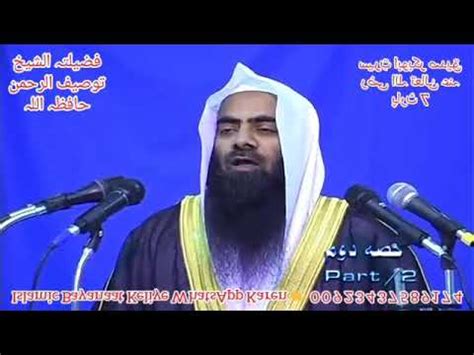 Seerat E Abu Bakar Siddique Razi Allahu Ta Ala Anhu Part 7
