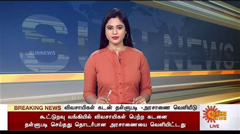 Sun News Tamil Published On 08 February 2021 Kanmani