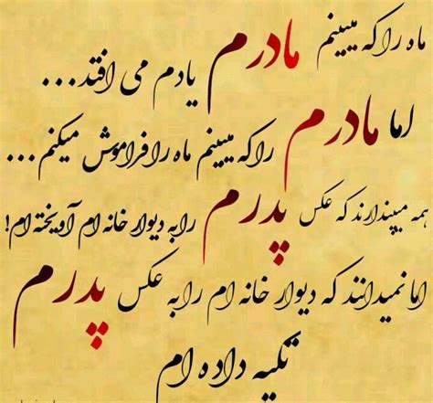 Happy Mothers Day Quotes In Farsi - ShortQuotes.cc