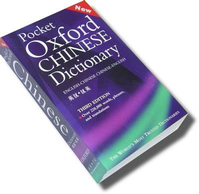 We provide service for the following main areas: Pocket Oxford Chinese Dictionary - 4rd Edition (Paperback)