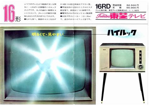 車＆バイク diy・工具・ガーデン 大型家電 クレジットカード ギフト券 産業・研究開発用品 amazonパントリ. 書き溜め space: toshiba 東芝テレビ 16形 ハイルックシリーズ カタログ