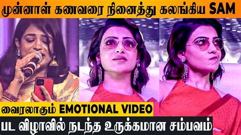 Samantha Cries 😭during Majili Priyathama Song Live Performance Naga