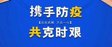 “疫”不容辞 奋战一线｜金东社工9月2日抗疫工作一览防控疫情检测