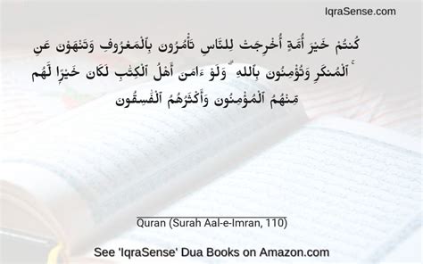 Quran Surah 3 Aal E Imran Ayat 110