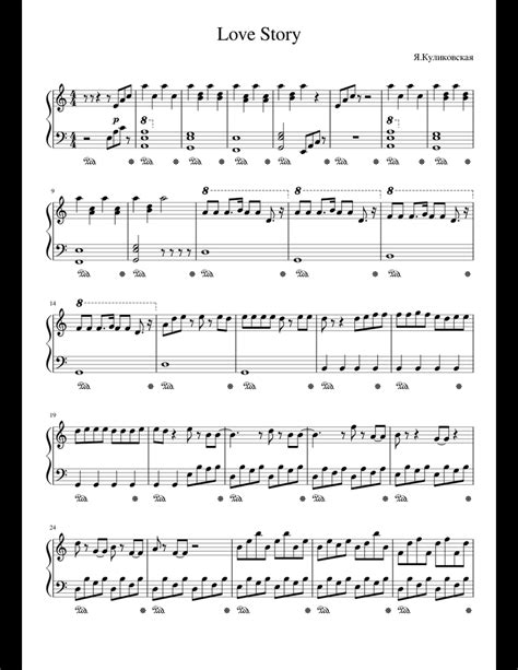 Love Story Piano Sheet Music Free Printable Printable Templates