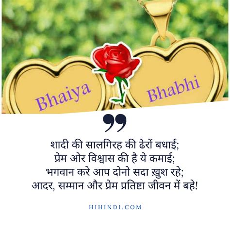 Happy Anniversary Bhaiya Bhabhi Whatsapp Status In Hindi 2021 शायरी