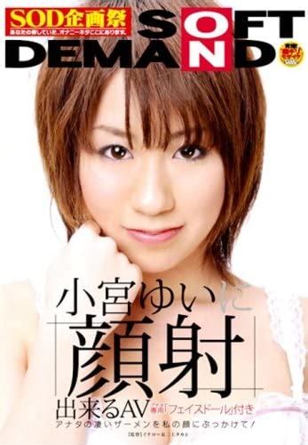 JAPANESE Gravure IDOL Soft On Demand Komiya YUI To Facial Cumshots AV Can DVD Amazon Ca