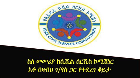 Ethiopia ተግባራዊ እየሆነ ያለ መመሪያ አለ ወይስ የለም ሠርገኛ ወጎች Youtube